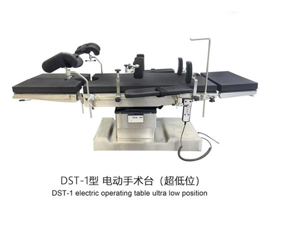 DST-1 液壓電動超低位手術臺